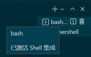 bash已激活Shell集成