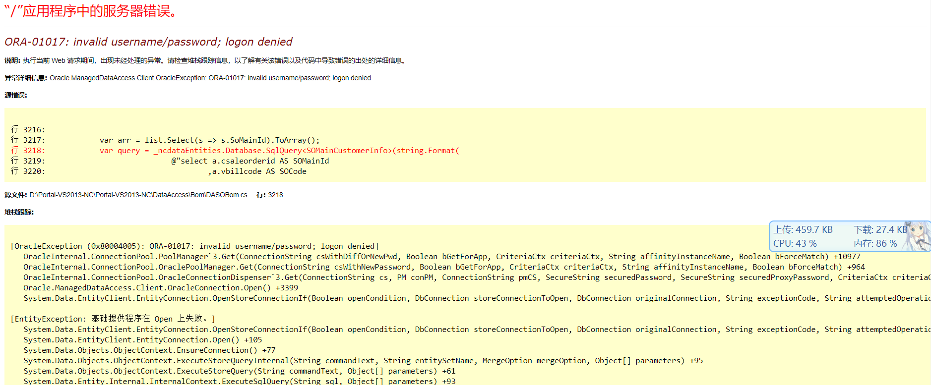 “/”应用程序中的服务器错误